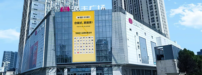 荟品仓 - 让品质生活更容易