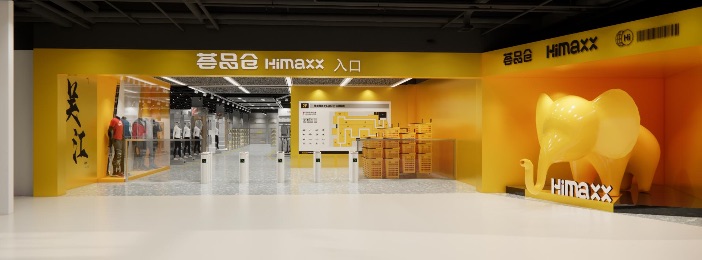 荟品仓 - 让品质生活更容易