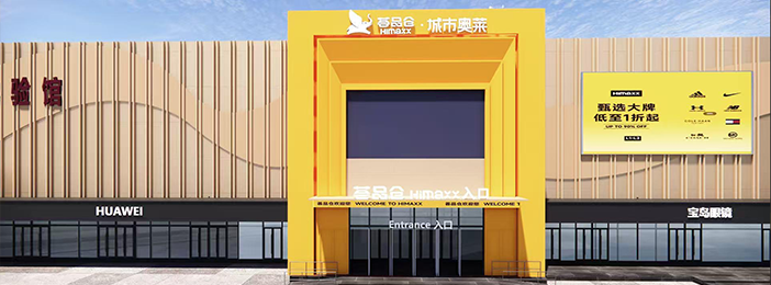 荟品仓 - 让品质生活更容易