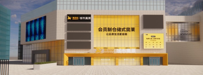 荟品仓 - 让品质生活更容易