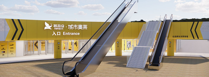 荟品仓 - 让品质生活更容易